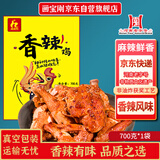 画宝刚 道口烧鸡 河南特产700克香辣烧鸡 椒麻鸡 熟食扒鸡卤味节日礼品