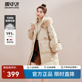 雪中飞【成毅推荐】时尚狐狸毛领交叉飘带温暖大毛领防风女士羽绒服 香槟黄|7014 M 165/88A