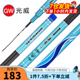 光威（GW）湛霄鱼竿鲢鳙青草鲤大物竿28调综合台钓竿碳素超轻硬钓鱼黑坑手竿 5.7m 金属杆止+送礼包 .足尺