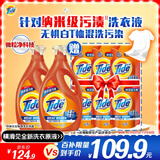 汰渍去渍洗衣液洁雅百合18斤装(3kg*2瓶+500g*6袋)家庭装 无惧混洗