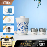 膳魔师（THERMOS）茶旅套装户外露营旅行茶具便携办公保温茶壶茶杯礼物TCMU-200LC 【升级涂层内胆】青花瓷