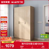 全友家居 衣柜自然原木风木纹衣柜多规格组合挂衣柜卧室收纳储物柜子