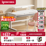 爱果乐（IGROW）儿童学习桌书桌椅套装写字桌电脑桌课桌【实木可升降】大白桌1.2m