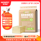 乐事宠竹浆款超大型宠物尿垫京东自营狗狗尿不湿除臭XXL/915*915mm/21片