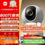 小米智能摄像机4 4K家用摄像头800万像素4K超清室内监控360度无死角带夜视手机远程婴儿宠物家庭监控器