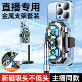 智国者【双核制冷丨带直播支架】手机散热器直播专用支架一体半导体背夹式游戏降温静音风扇适用苹果华硕