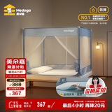 美朵嘉A类抗菌蚊帐儿童防摔家用全包三开门清风蓝1.8m床【含拉链床单】
