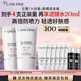 兰蔻轻透水漾防晒乳30ml双支装小白管隔离清爽护肤礼盒生日礼物送女友