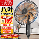 钻石牌（DIAMOND）电风扇家用落地扇办公室立式风扇客厅大风量定时遥控机械摇头风扇 14寸八叶【遥控款】