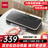 得力（deli）家商两用抽真空封口机真空包装机食品塑封机全自动真空机一体式外抽真空保鲜打包机高颜值自动弹盖