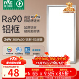 雷士（NVC）厨房灯铝扣板灯集成吊顶300x600卫生间政府补贴LED吸顶平板面板灯