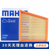 马勒 空气滤芯/滤清器/空滤适用 日产全新天籁 2.0L(19至25款)