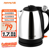 九阳（Joyoung）热水壶烧水壶电水壶1.7L大容量304不锈钢优质温控 家用0胶水电热水壶JYK-17C15
