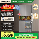 三星（SAMSUNG）AI神8系家用电冰箱501升十字四门一级能效风冷无霜三循环防串味超薄零嵌干湿分储RF50DG5131QQSC 石岩灰