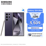 三星（SAMSUNG）Galaxy S24 Ultra AI智享生活办公超亮护眼大屏SPen 四长焦系统 第三代骁龙8 手机 钛暮紫 12GB+256GB