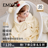 嫚熙（EMXEE）婴儿浴巾秋冬季斗篷浴袍新生儿珊瑚绒洗澡连帽包巾速干125*80cm 小麋鹿【10A抗菌】