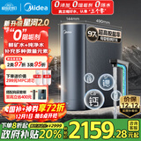 美的（Midea）家用净水机星河2.0净矿净水器双水直饮1000G5年RO矿物质0阻垢剂 反渗透厨下式净饮机pro升级款系列