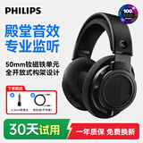 飞利浦头戴式专业录音监听耳机DJ主播调音台录音棚专用高保真HIFI游戏音乐有线耳机礼物SHP9500CY
