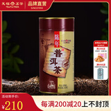 天福茗茶 陈年普洱茶-S7  普洱芽茶 熟茶 250克装