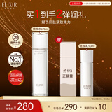 怡丽丝尔（ELIXIR）优悦活颜弹润水丰润型170ML滋润爽肤水补水护肤精华水礼物
