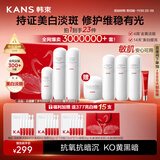 韩束白蛮腰水乳精套装美白提亮去黄淡斑补水保湿护肤品生日礼物送女友