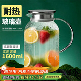 青苹果高硼硅耐热玻璃水壶1.6L 可明火直烧冷水壶花茶壶泡茶围炉煮茶壶