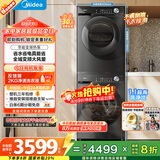 美的（Midea）洗烘套装 10KG滚筒洗衣机全自动+变频热泵烘干机家用烘衣服 1.1洗净比 MG100V36T+VH36T 国家补贴