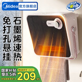 美的（Midea）浴室暖风机取暖器家用壁挂式电暖气恒温节能浴霸电暖器 速热防水热风机 【石墨烯速热 免打孔悬挂】安全防水 HFT20NZ