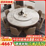 采薇 大理石餐桌家用餐桌椅组合实木白蜡木大圆桌现代简约圆形饭桌 1.35米餐桌(带转盘)+8张餐椅