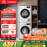 西门子（SIEMENS）iQ300 10+10kg洗烘套装 智能除渍 除菌液洗涤 强效除螨 蚕丝被柔护 羽绒服洗烘 除菌烘100AW+D00W 