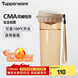 特百惠（Tupperware）茶韵500ML塑料杯男女士学生夏季运动水杯子户外便携大容量 奶茶棕