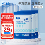 子初产褥垫孕产妇护理垫成人婴儿老人一次性隔尿床单大号15片 60*90cm