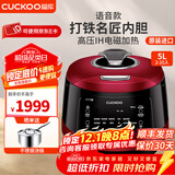 福库电饭煲五升 韩国原装进口IH电磁加热语音款 打铁名匠内胆多功能1.8倍真高压5L电饭锅 HW1070FR（店长推荐） 5L