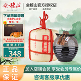 会稽山绍兴黄酒唐宋 半甜型 二十年 善元泰雕酒 20年2.5L【节日礼品】 2.5L 1坛 礼盒装