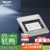 德力西（DELIXI）开关插座 银色五孔10A掀盖式地插 防溅水地板插座（带暗盒）