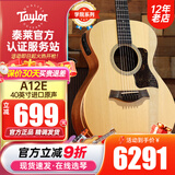 Taylor泰勒114CE/214CE/学院A10/GT系列电箱民谣木吉他泰莱进口 A12E 学院系列-电箱