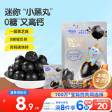 小鹿蓝蓝0糖高钙黑芝麻丸宝宝零食无糖手工芝麻丸儿童即食零食芝麻丸/95g