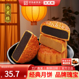 杏花楼老字号广式玫瑰豆沙月饼五仁蛋黄肉松莲蓉火腿100g上海特产糕点心 豆沙3枚+莲蓉1枚