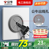 公牛开关插座面板86型空白盖板出线孔暗盒挡板电视背景墙HDMI高清光纤 出线孔面板(G57暮雪白)