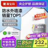 嘉宝莉（CARPOLY）新家园外墙漆防水防晒乳胶漆墙面漆环保户外建筑油漆涂料彩色翻新 纯白【抗污防水耐晒】 20kg 约可刷100平米
