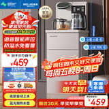 美菱（MeiLing）茶吧机家用智能语音多功能遥控大屏立式下置式一键选温自主上水饮水机温热款MY-C575（沙丘米）