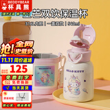 杯具熊（BEDDYBEAR）正品儿童保温杯316不锈钢学生吸管杯宝宝大容量双饮杯高颜值礼物  星芒双饮奇幻Hellokitty（礼盒装）540