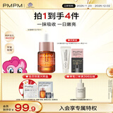 PMPM玫瑰精华油嫩亮升级款提亮VC面部精华油 15ml 抗皱提亮维稳护肤品