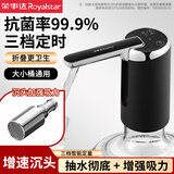 荣事达桶装水抽水器电动饮水机上水器纯净水桶取水器自动压水器吸水器 黑银【增速沉头-可定量】