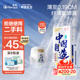 希望宝宝中国自造XL36片婴儿拉拉裤超薄透气尿不湿【品牌直供 安心品质】