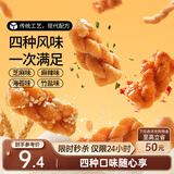 三只松鼠混合口味小麻花500g箱装芝麻麻辣海苔竹盐中式糕点点心下午茶酥脆