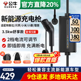 公牛（BULL）随车充3.5kw/7kw家用新能源汽车充电枪适配特斯拉车型问界领克大众理想比亚迪埃安便携充电器 3.5KW舒享款-5米