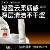 AOEO 山茶花氨基酸洁面慕斯150ml 泡沫洗面奶洁面乳保湿送女友