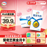 伊利臻浓牛奶 mini版臻浓125ml*20盒 咖啡搭档 礼盒装