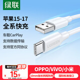 绿联适用苹果17/16/15充电线Type-C数据线USB-C车载CarPlay线iPhone17/16e/15ProMax华为荣耀快充线1米